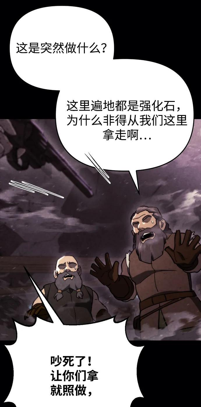 第60话 第93页