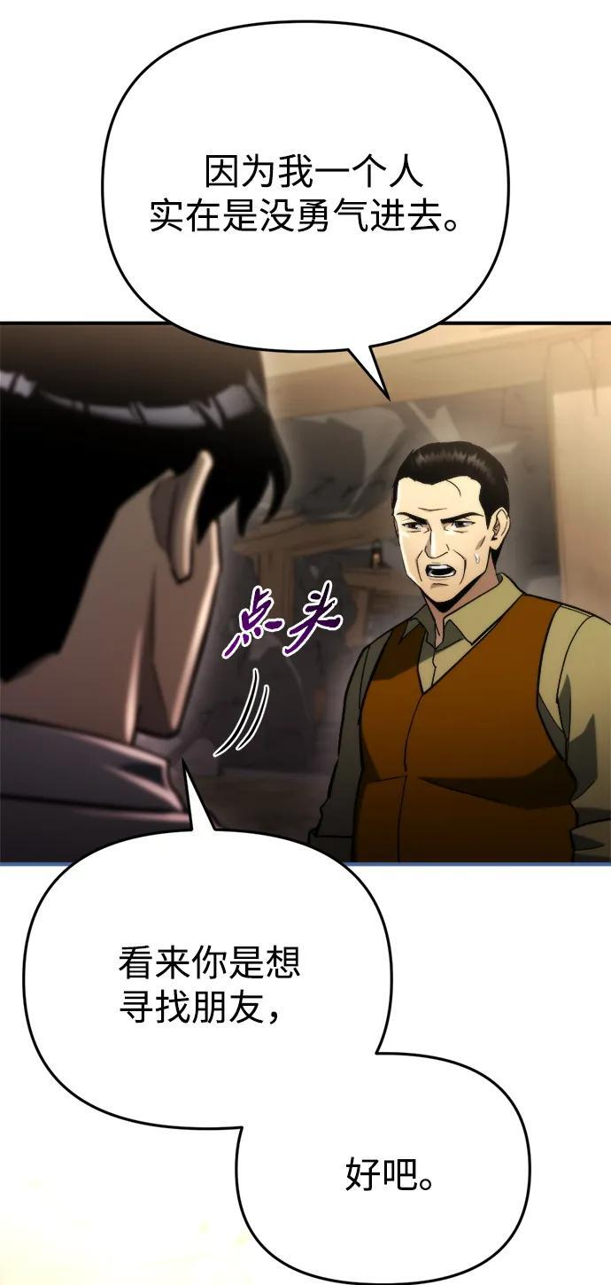 第60话 第117页
