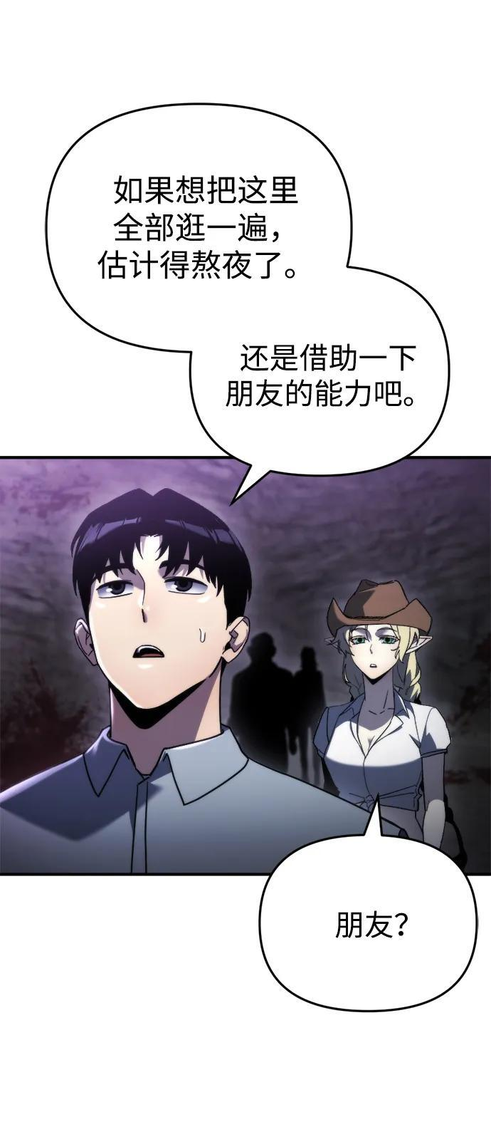 第61话 第10页