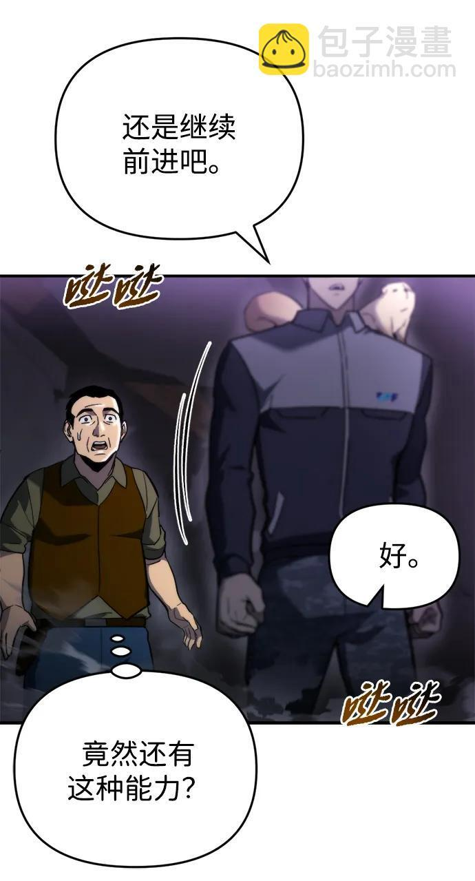 第61话 第28页