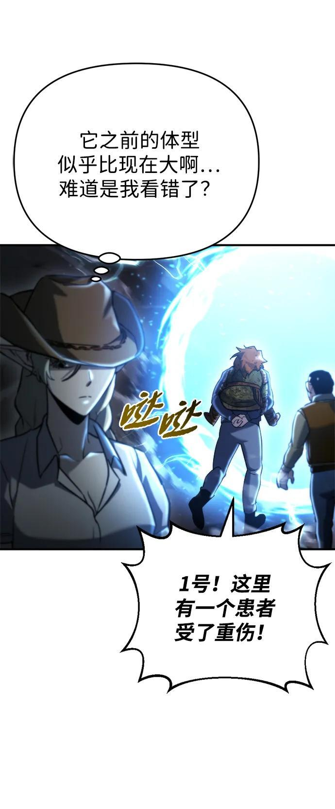 第61话 第52页