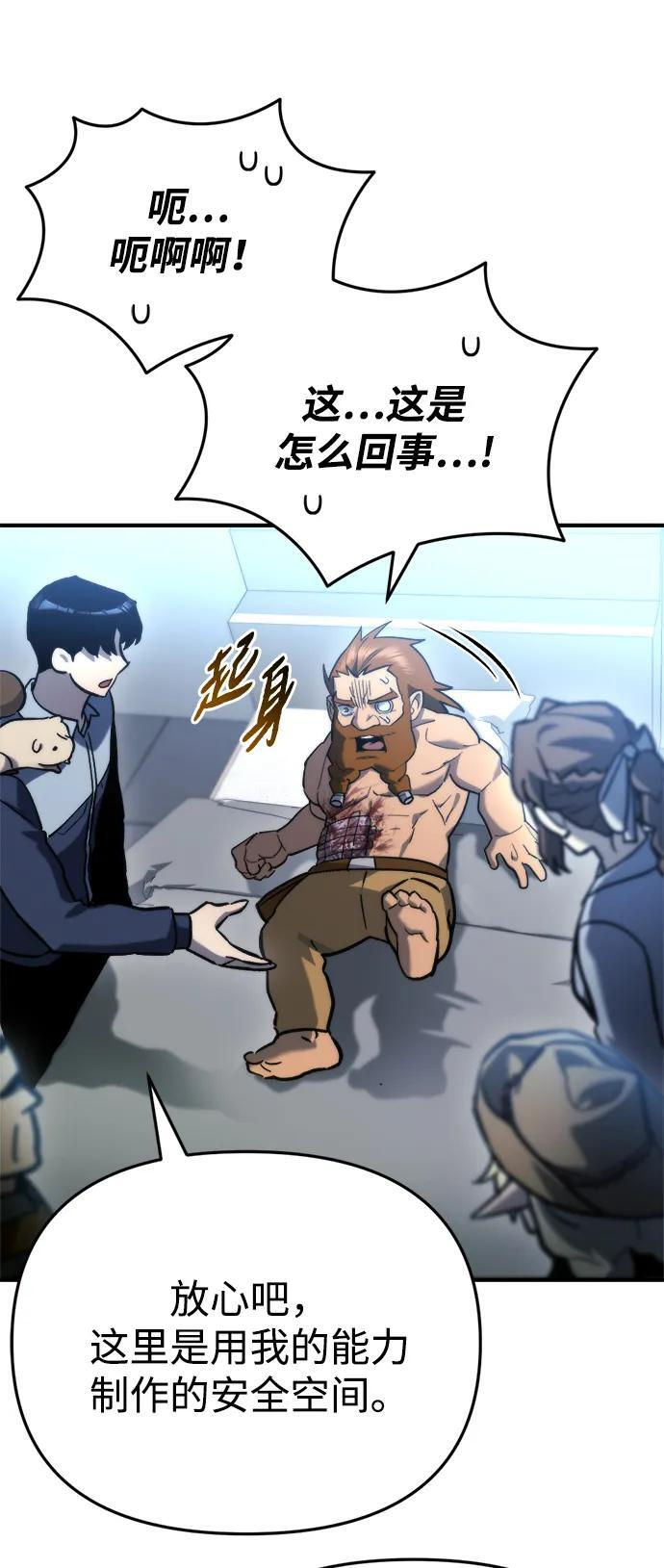第61话 第57页