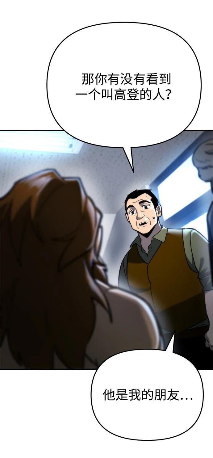 第61话 第64页
