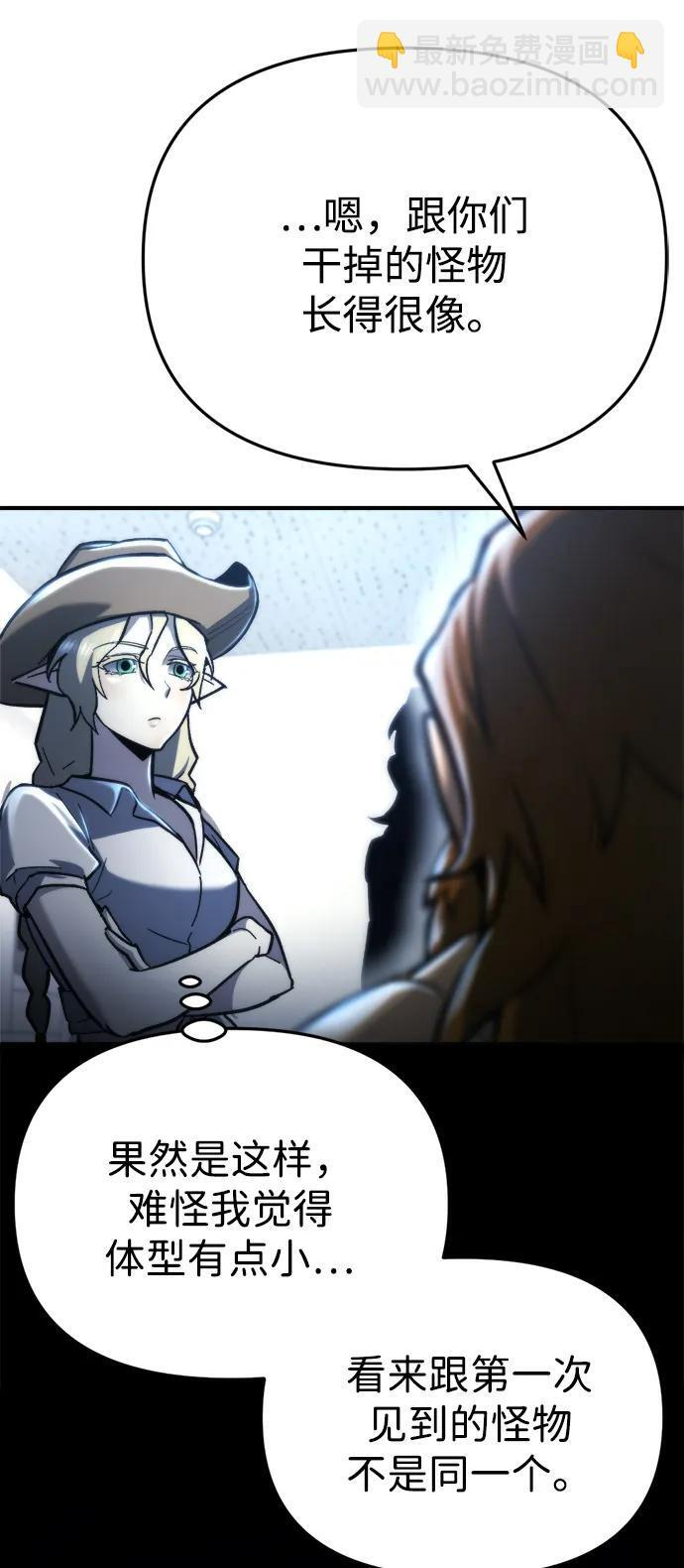 第61话 第66页