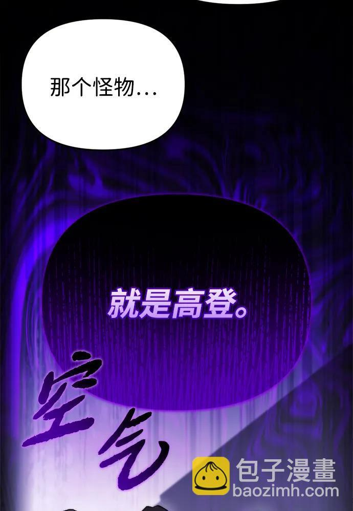 第61话 第67页