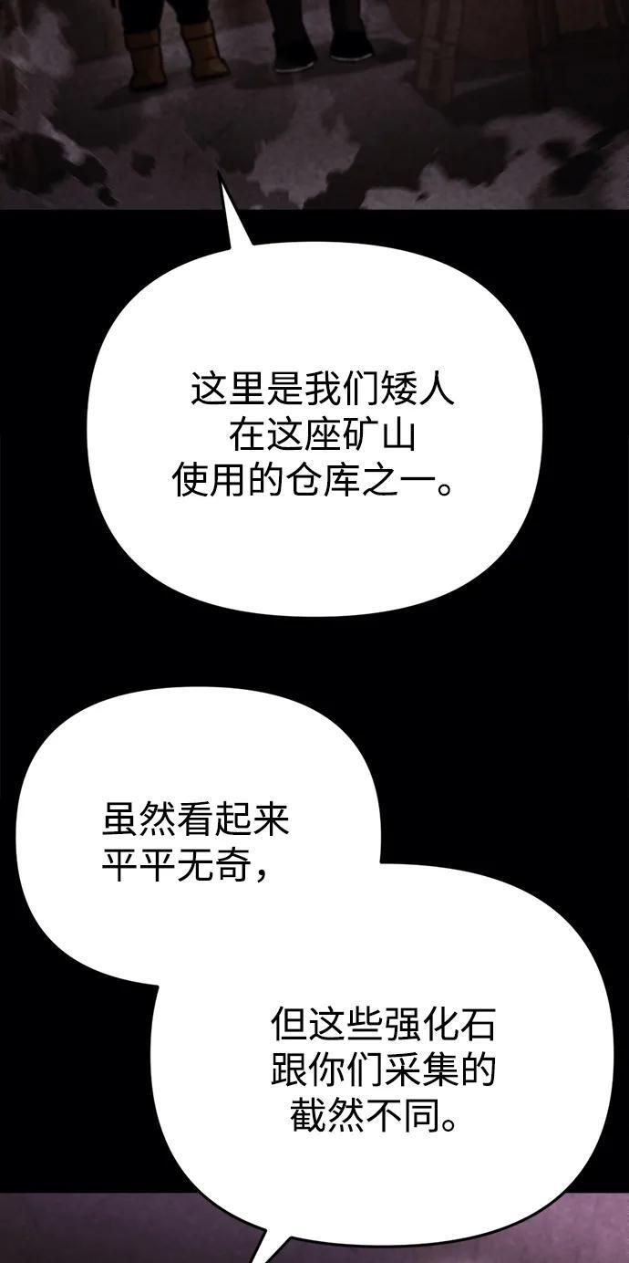 第61话 第85页