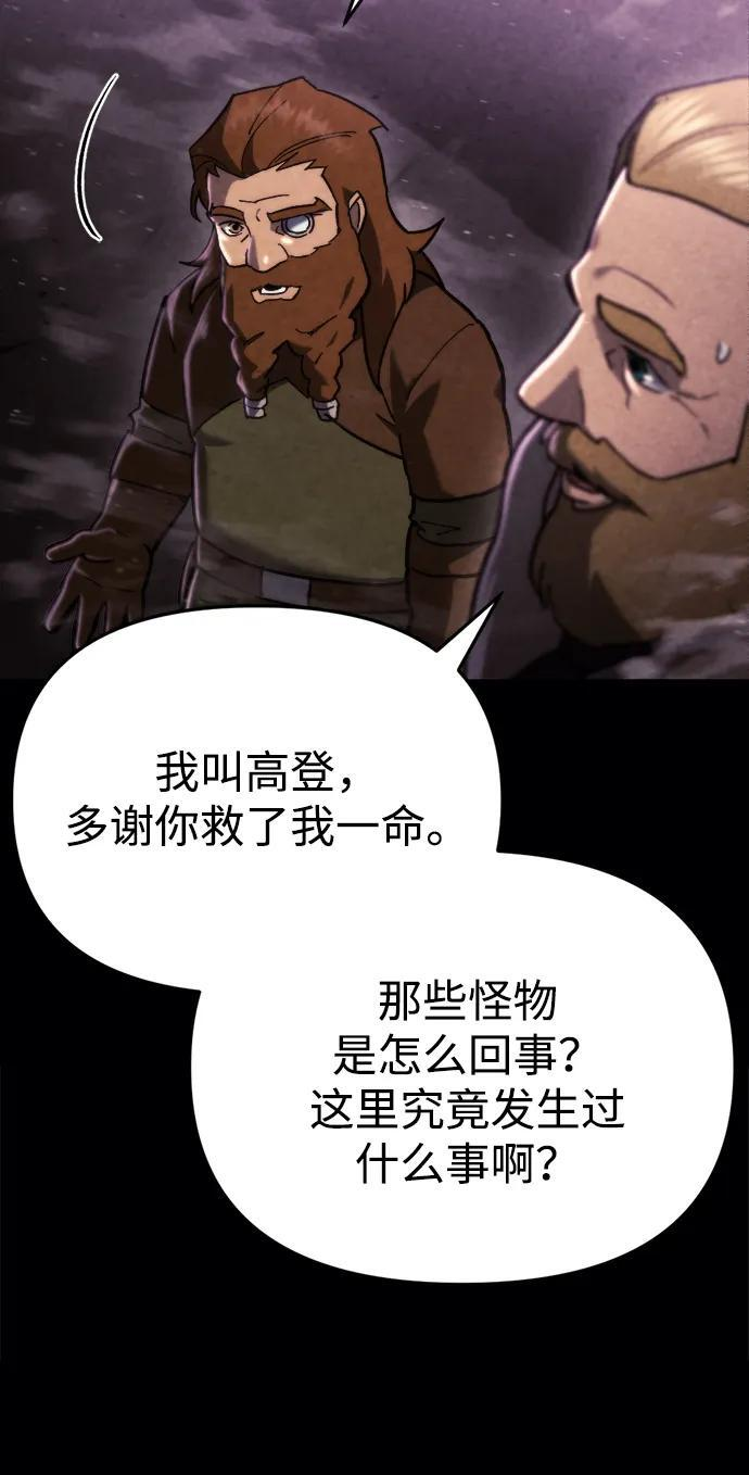 第61话 第87页