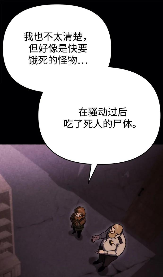 第61话 第88页