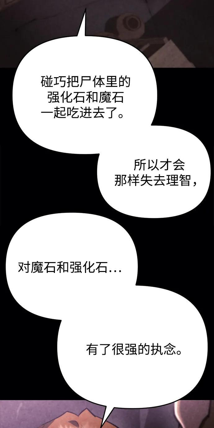 第61话 第89页