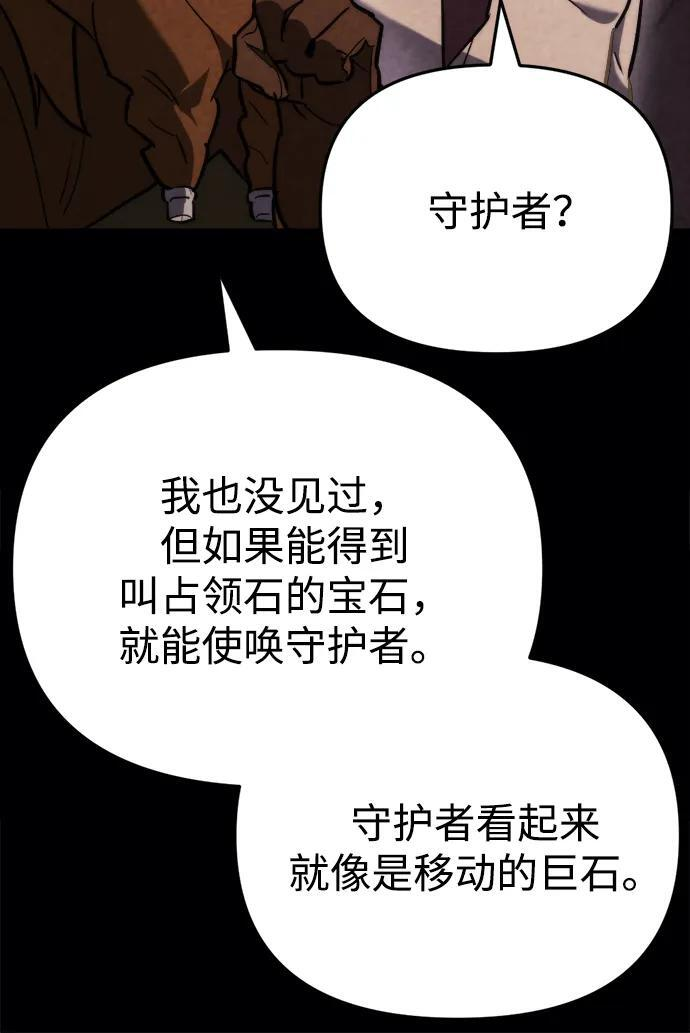 第61话 第94页