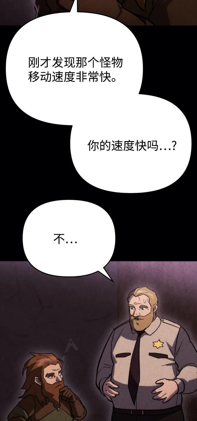 第61话 第97页