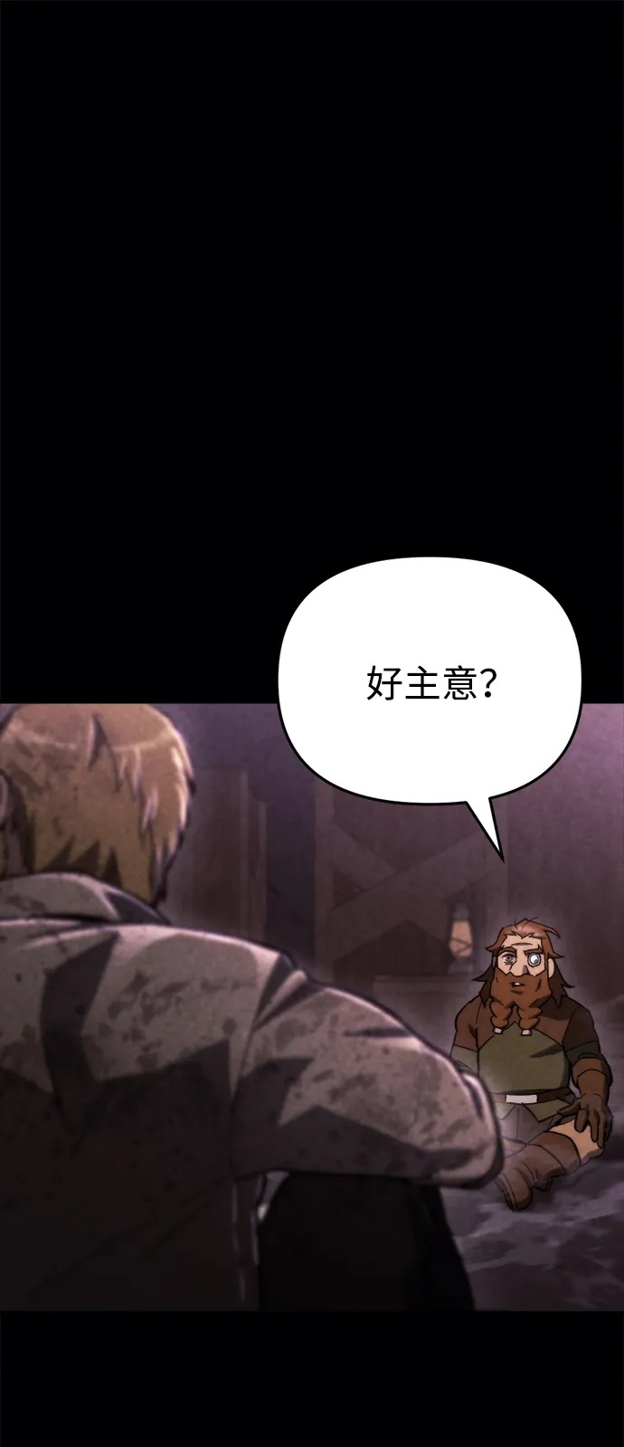 第62话 第2页
