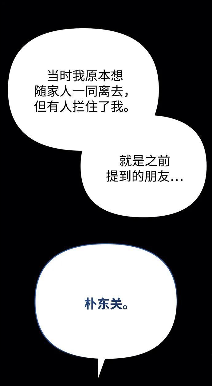 第62话 第25页