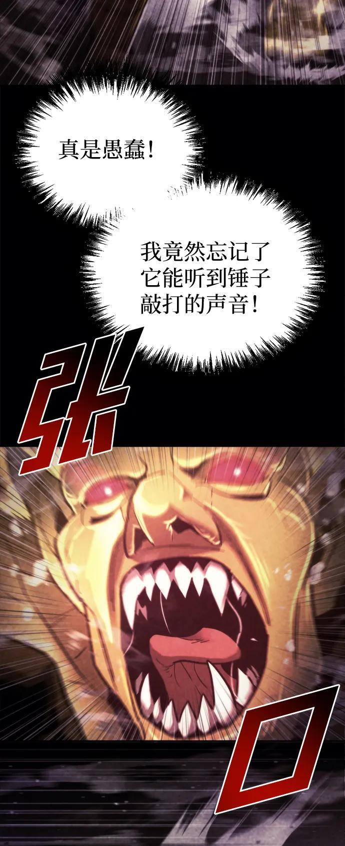 第62话 第48页