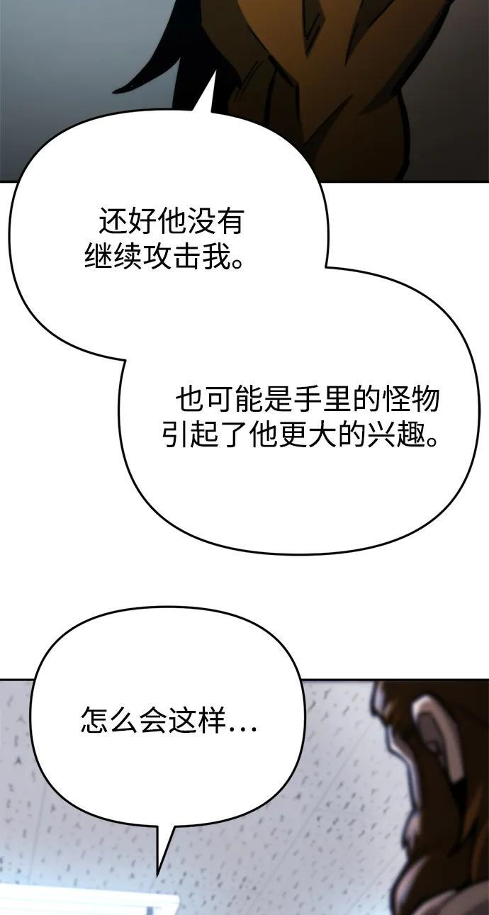 第62话 第57页