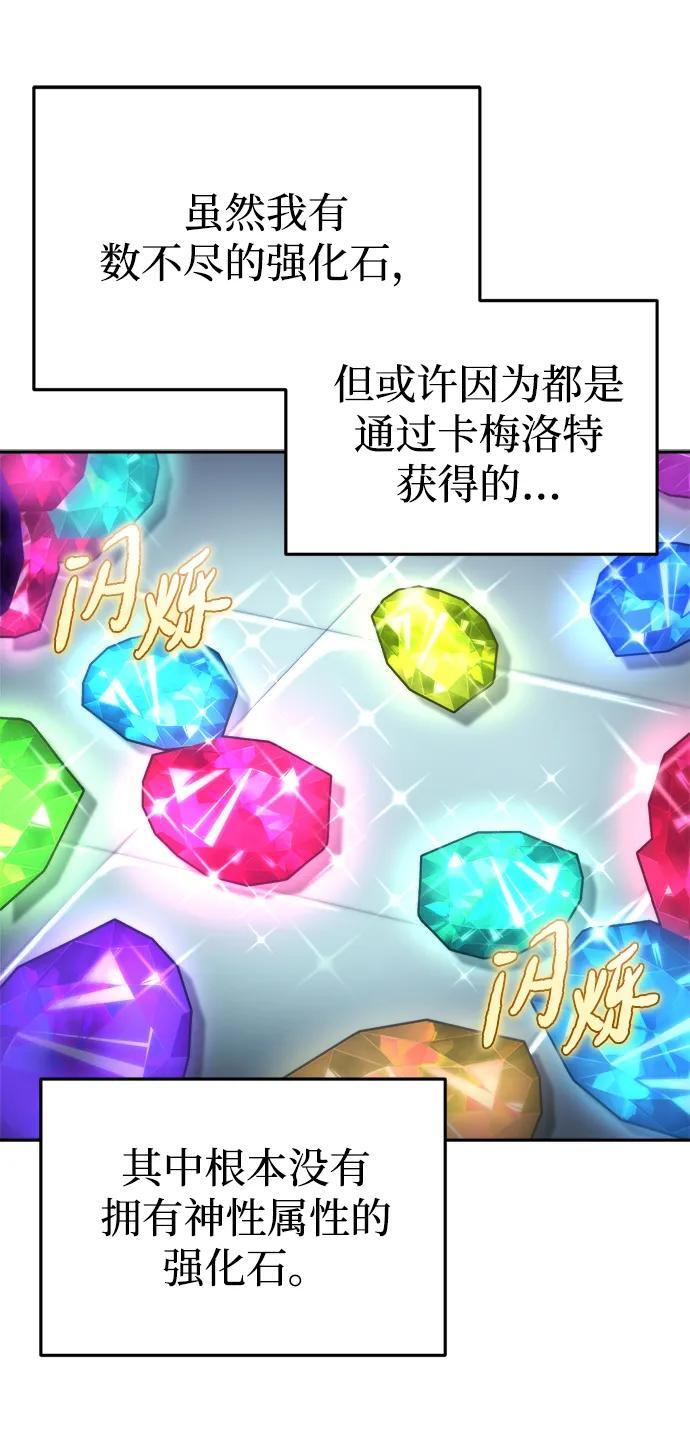 第62话 第65页