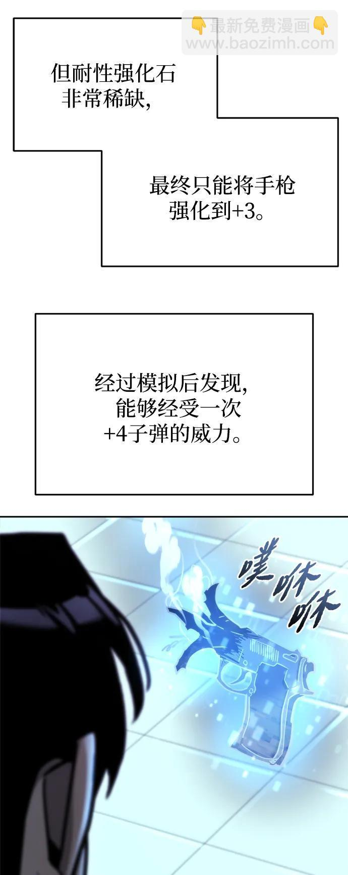 第62话 第70页