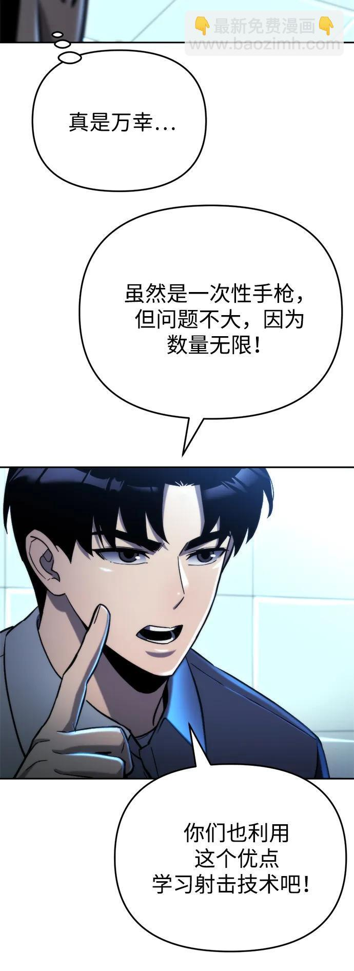 第62话 第71页