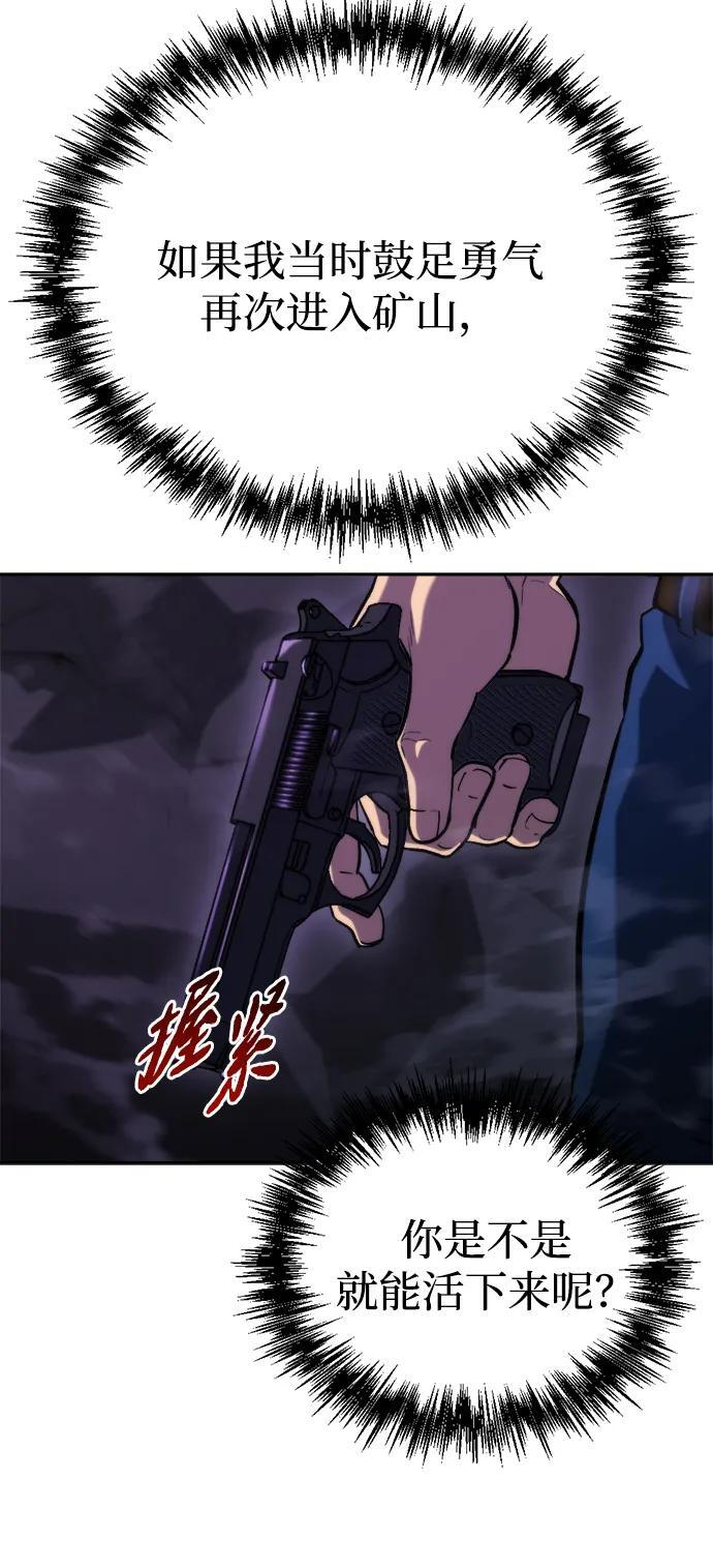 第62话 第83页