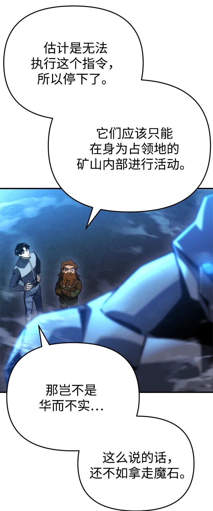 第63话 第50页