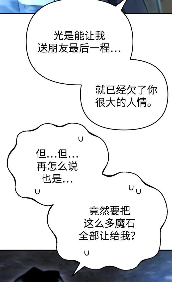 第63话 第53页