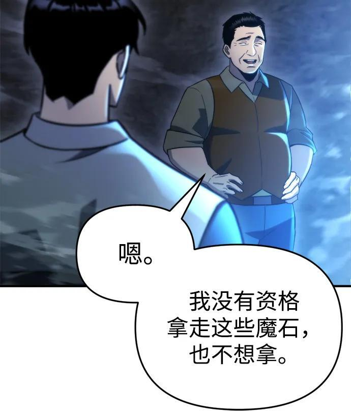 第63话 第54页