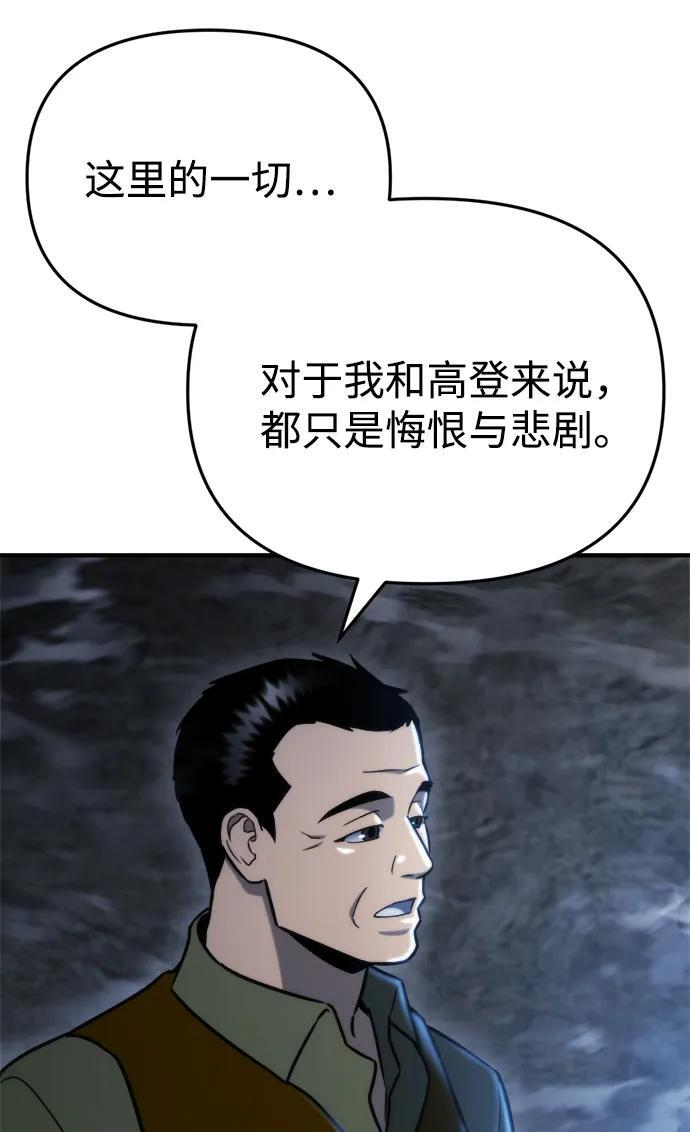 第63话 第55页