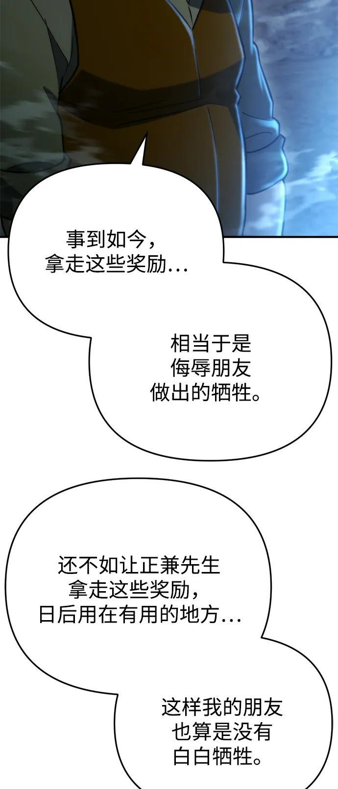 第63话 第56页