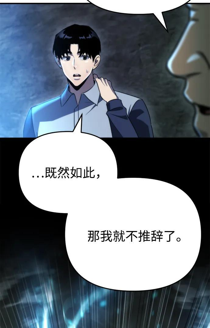 第63话 第57页