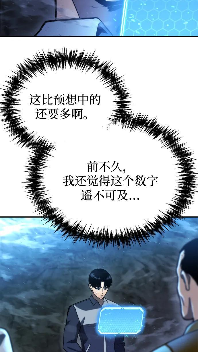 第63话 第61页