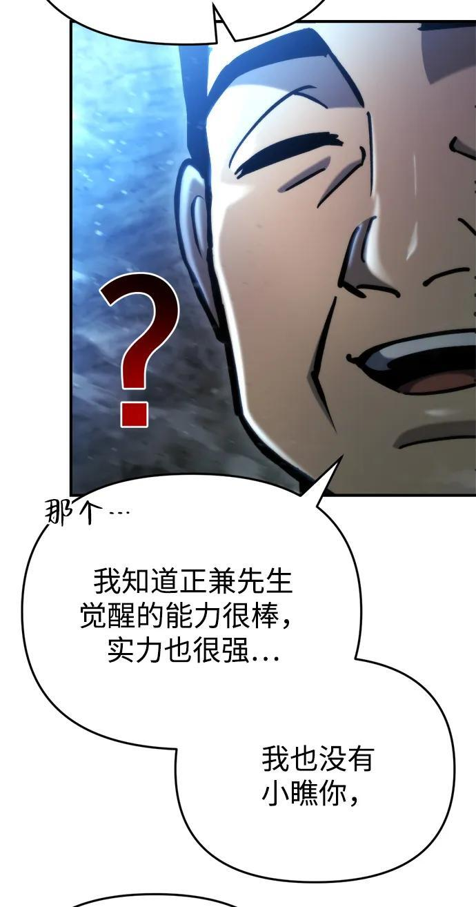 第63话 第74页