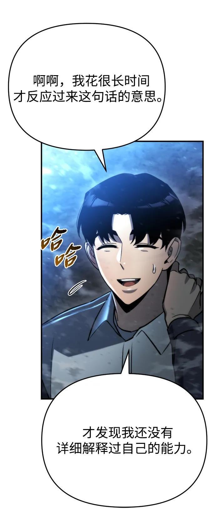 第63话 第76页