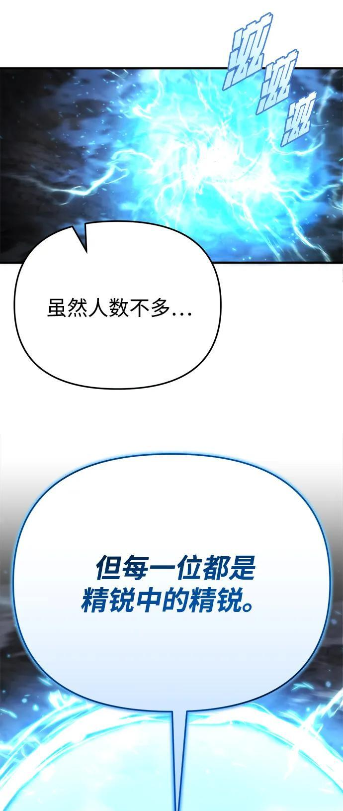 第63话 第77页