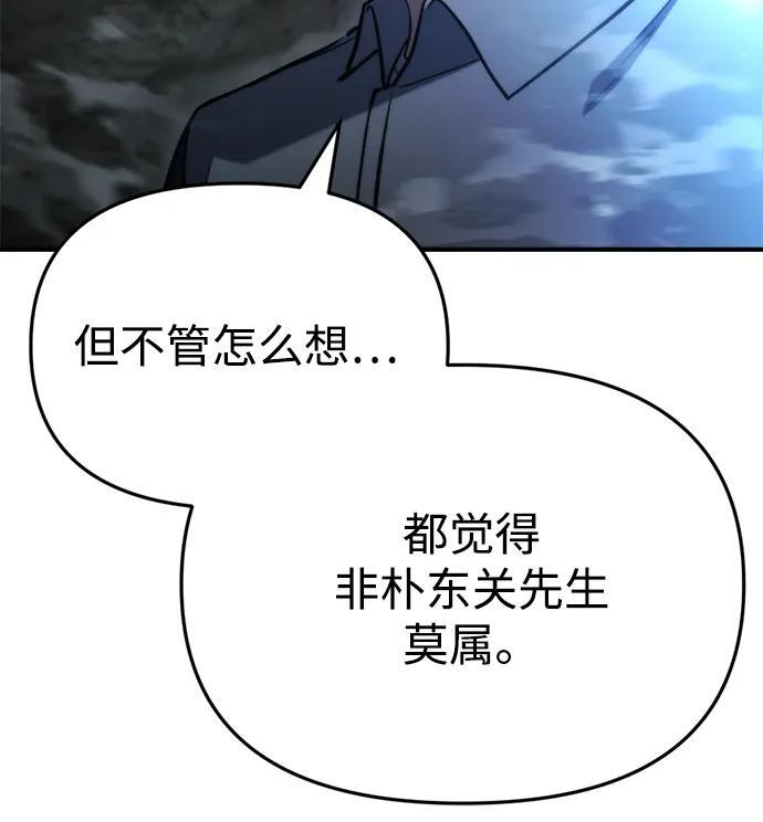 第63话 第83页