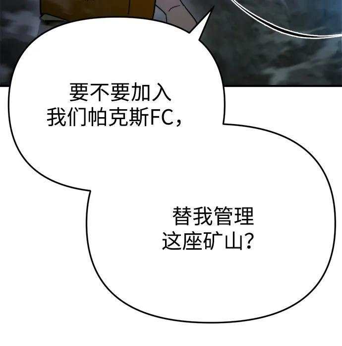第63话 第85页