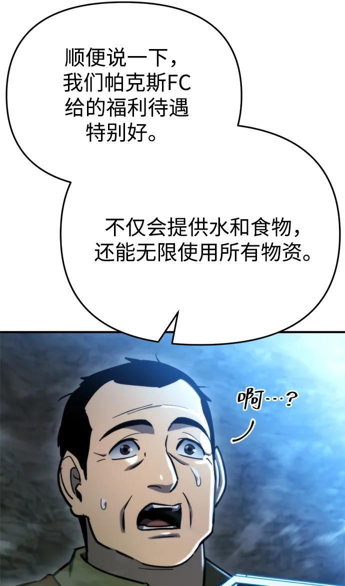 第63话 第86页