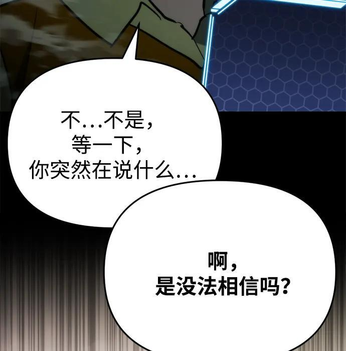 第63话 第87页