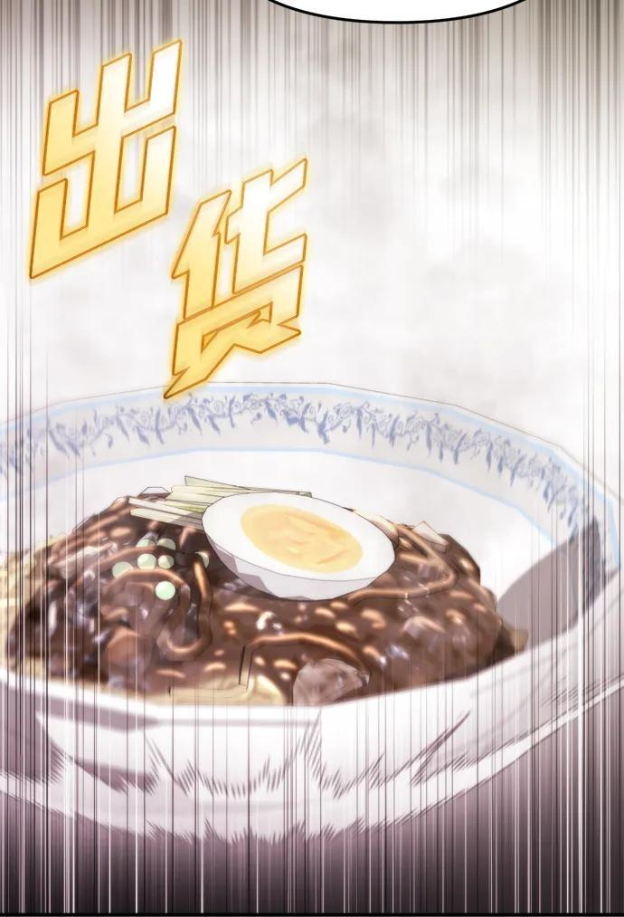 第63话 第88页