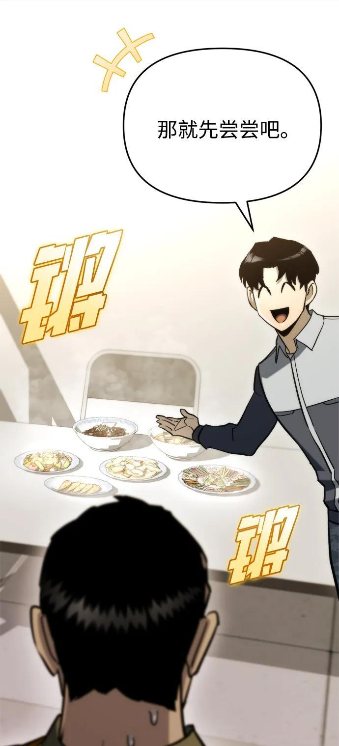 第63话 第89页