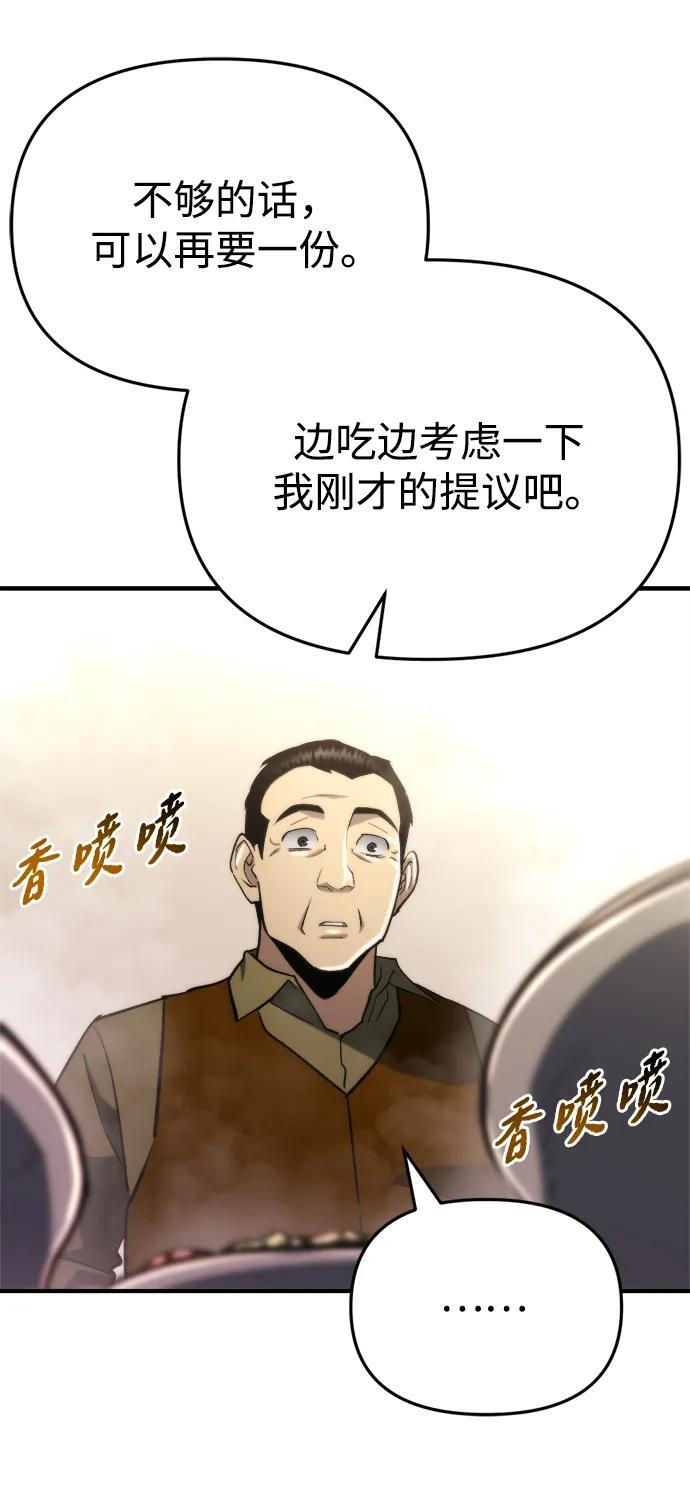 第63话 第91页