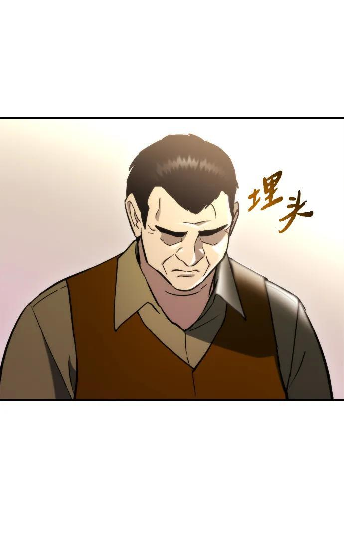 第63话 第93页