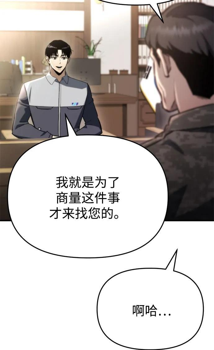 第63话 第105页