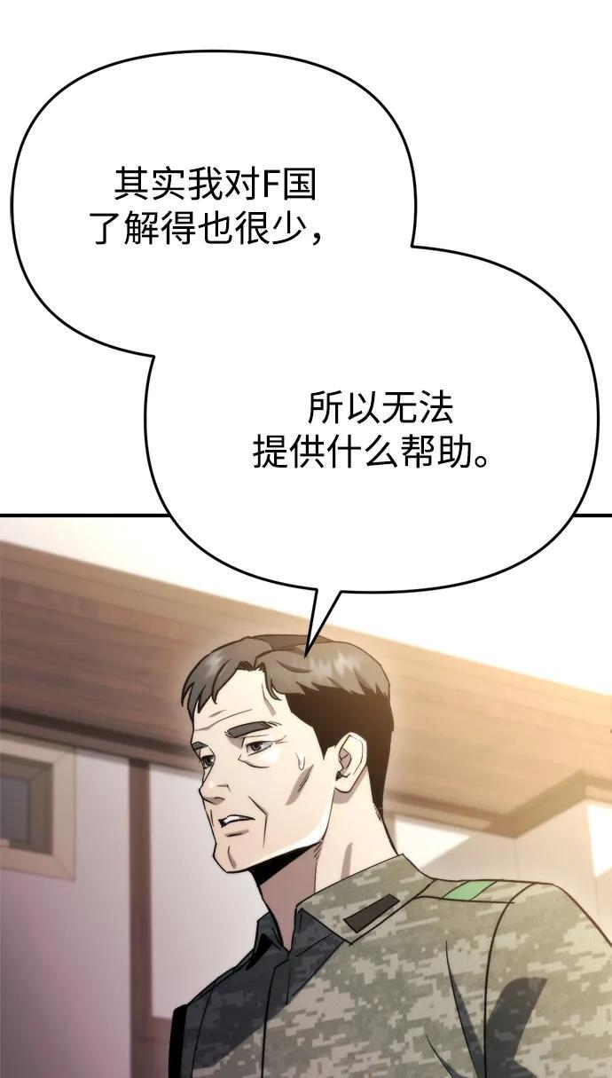 第63话 第106页