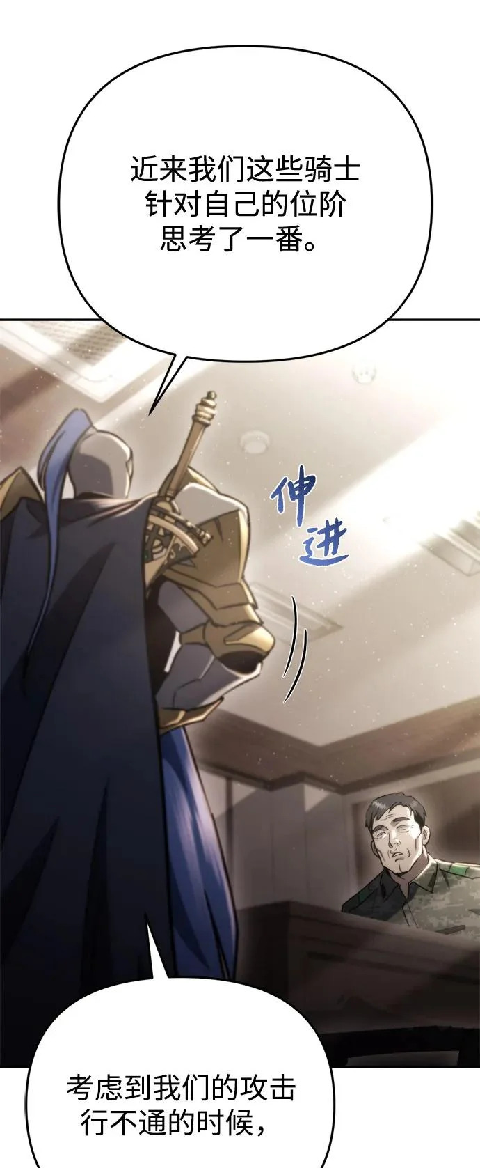 第64话 第5页