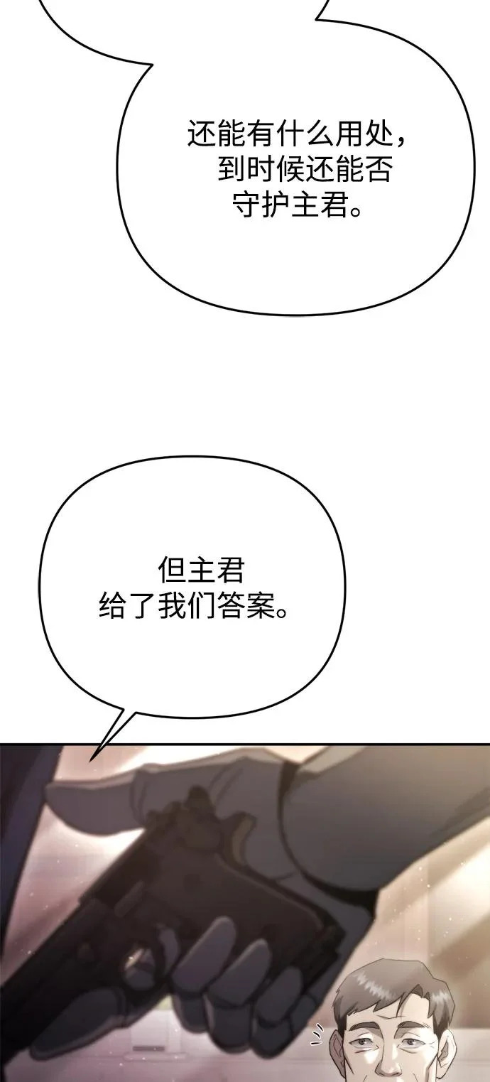 第64话 第6页