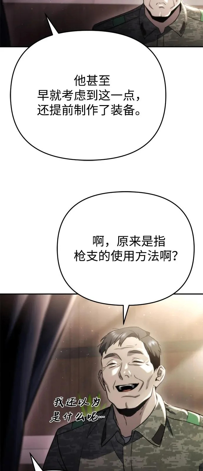 第64话 第7页