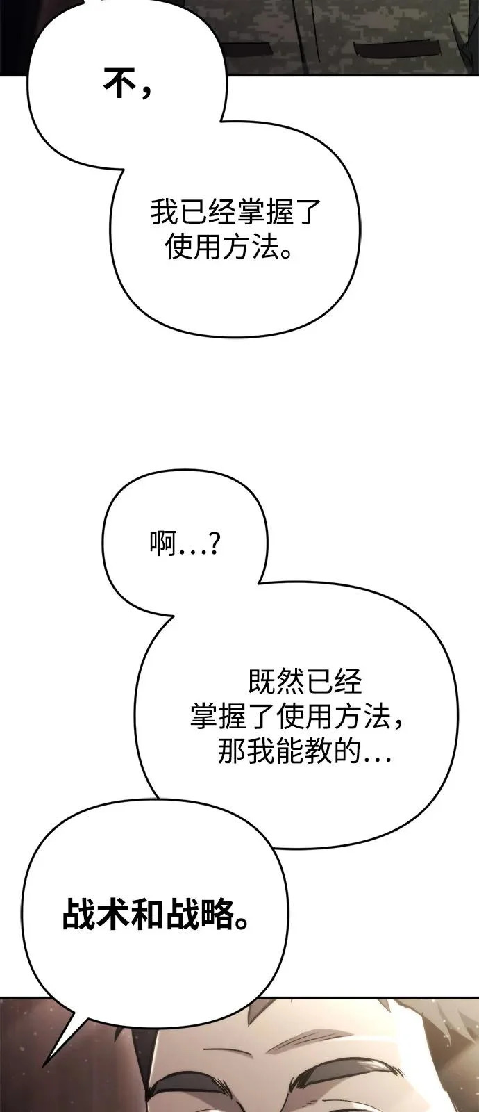 第64话 第8页