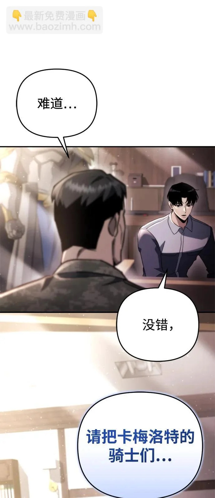 第64话 第10页