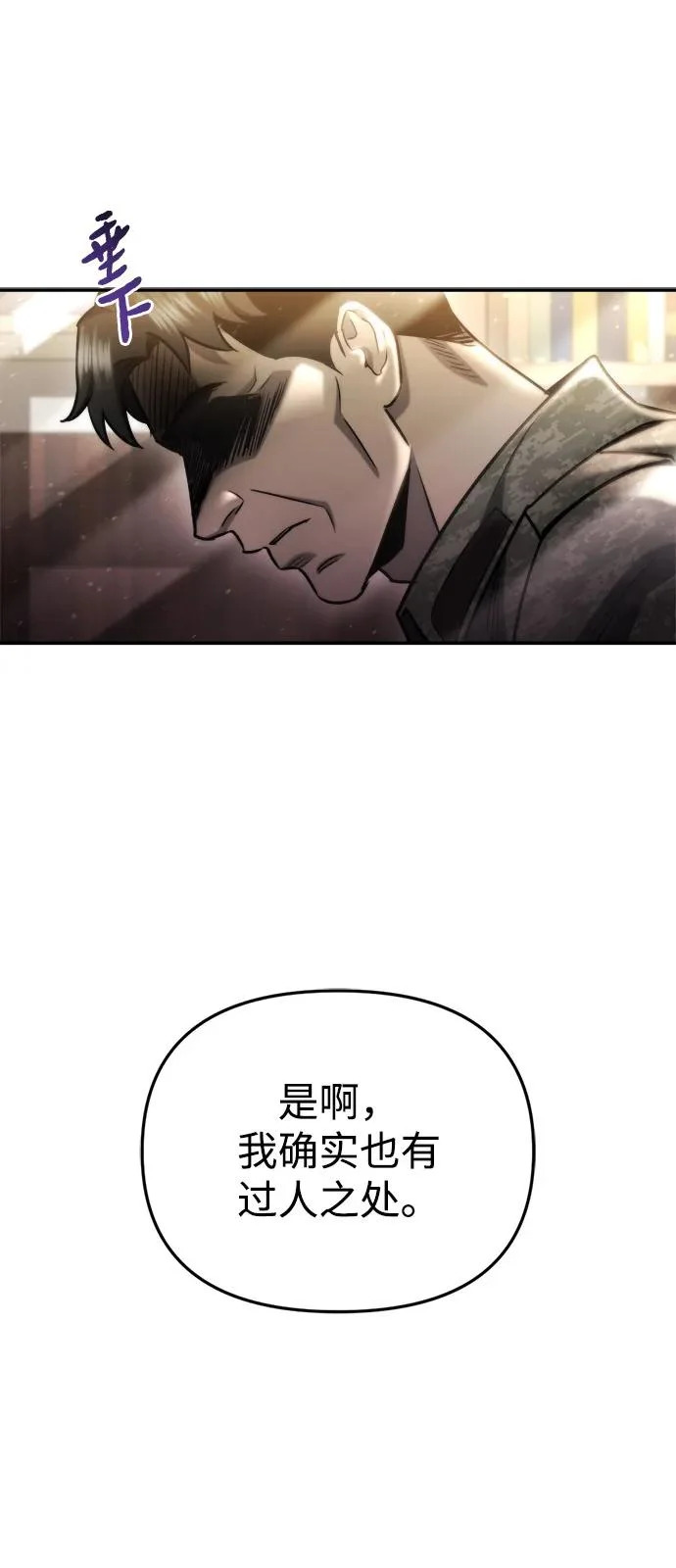 第64话 第13页