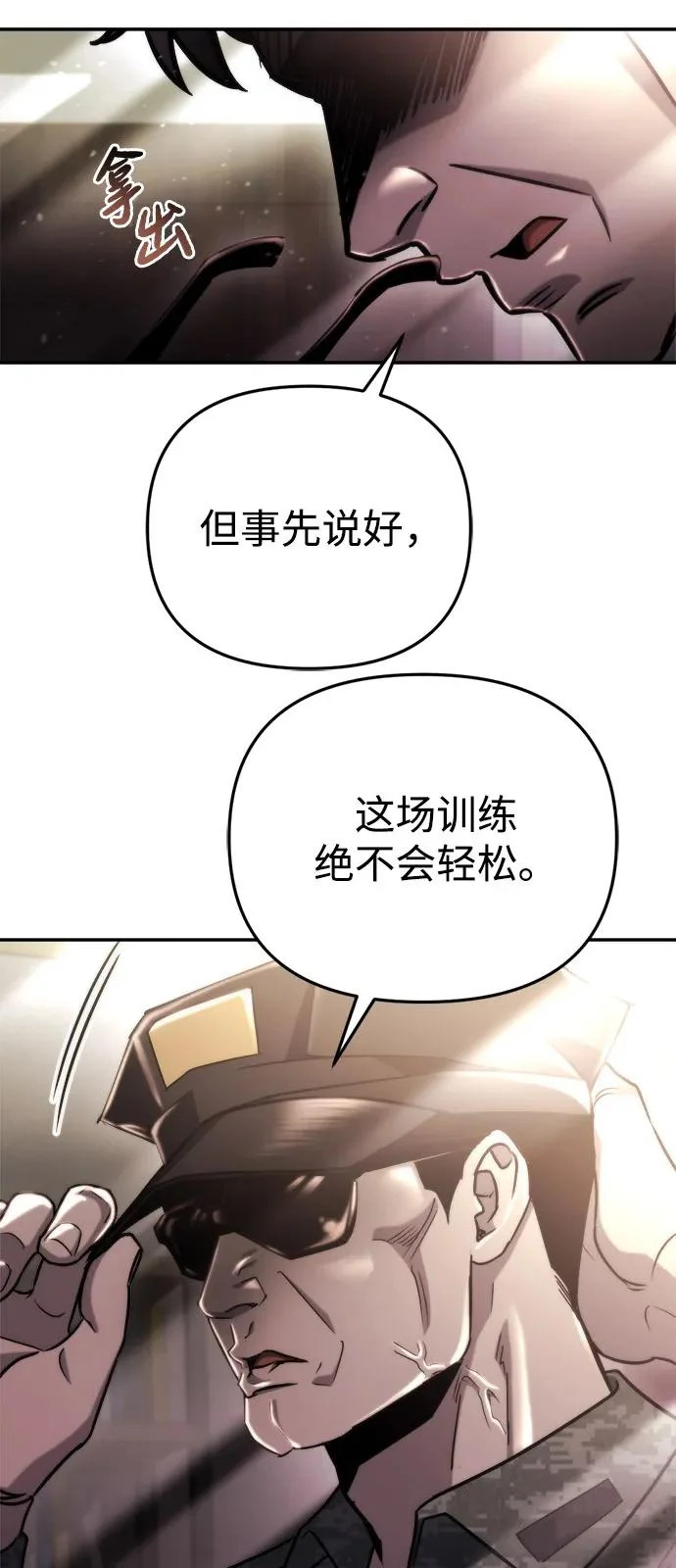 第64话 第14页
